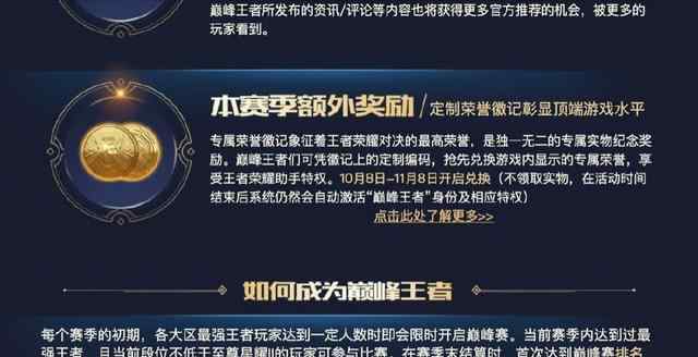 荣耀印记在哪换 王者荣耀：碎片商店皮肤即将下架，别错过了，荣耀徽记兑换开启