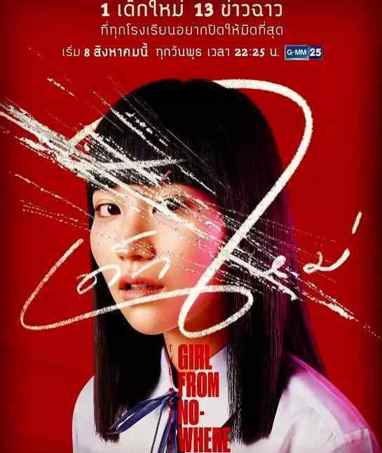 小女孩泰剧 小看泰剧了，尺度太惊人…