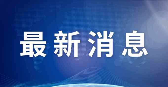 最新消息！云南耿马发现1例无症状感染者