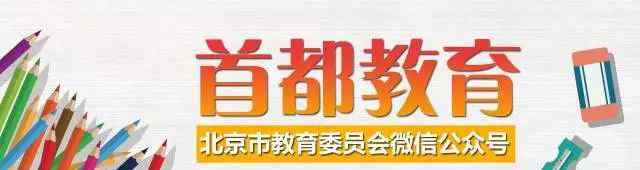 北京青年政治学院附属中学 就在本周五，广渠门中学、汇文中学、八十中、史家小学……北京多所中小学招聘教师！