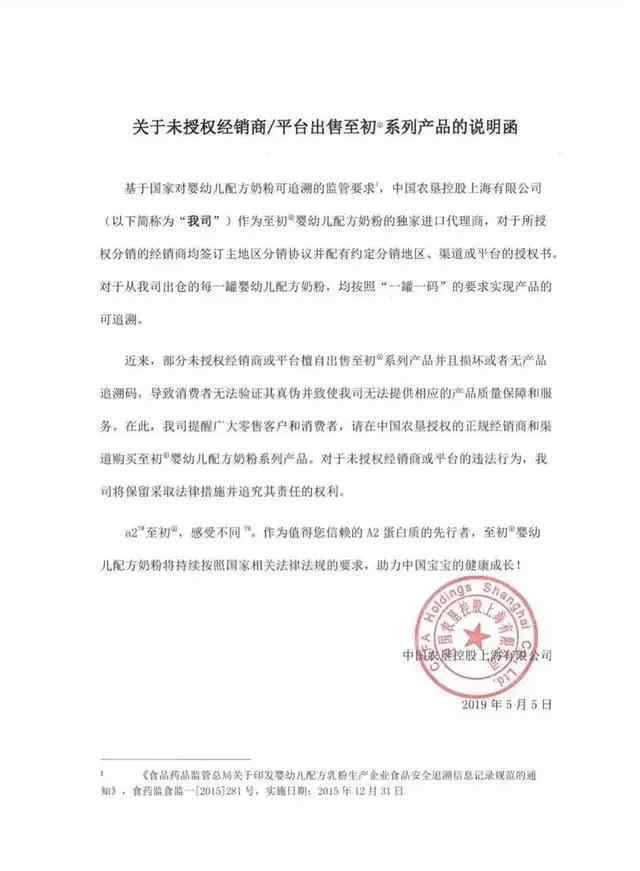 a2至初奶粉 网红奶粉“a2至初”现活虫？