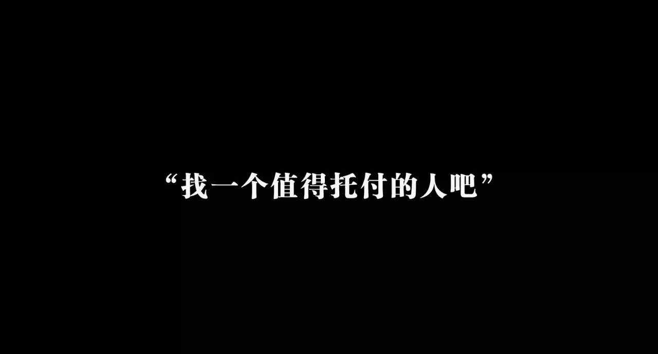 一厢情愿 一厢情愿的爱情，不值得
