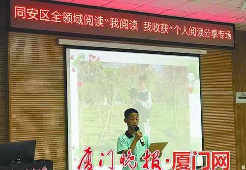 同安教育网 同安区教育局启动“全领域阅读”计划 点燃全城学子阅读之梦