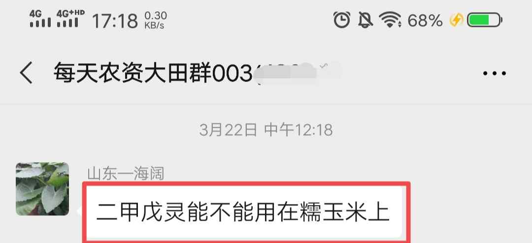 二甲戊灵除草剂适用范围 注意！持效期长的除草剂，二甲戊灵这3点必须要看看！