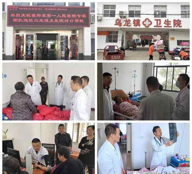 霍邱县第一人民医院 霍邱县第一人民医院－乌龙镇卫生院紧密型医共体初见成效