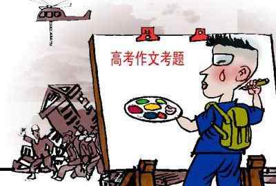 高考作文家教 2019年高考作文辅导：作文写作的十八个有效窍门