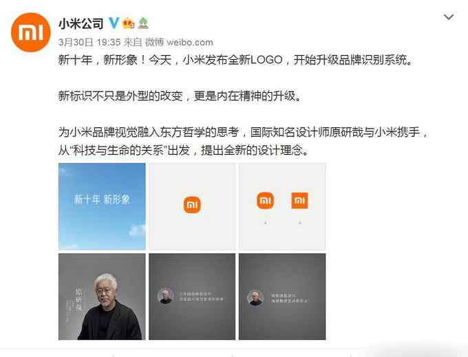 新logo被网友做成视力表！小米喊话 有评论亮了