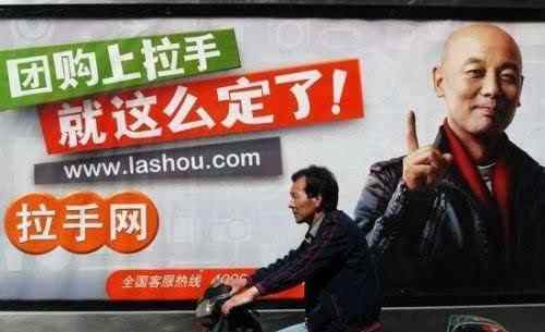 拉手网合肥 拉手网要退出团购？收购它的土豪公司咋想的？