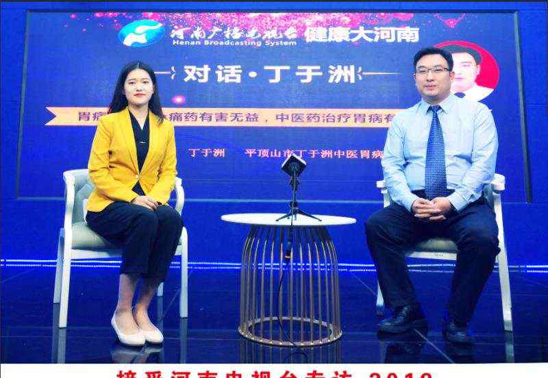 丁于 精研脾胃　济世利民 ——访丁于洲中医胃病专科主任丁于洲