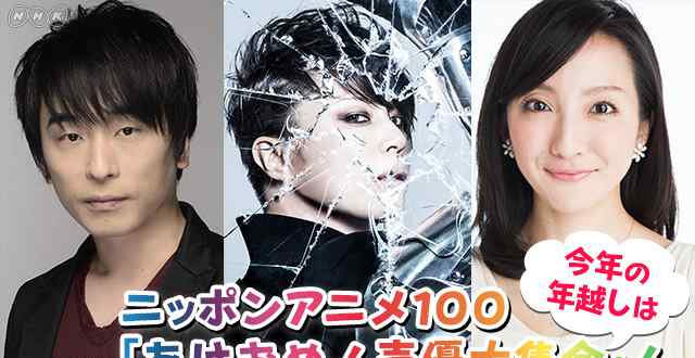 小野友树 NHK跨年特别节目将邀请到多位人气声优！跟着西川贵教、关智一、小野友树等人一起迎接2018年吧