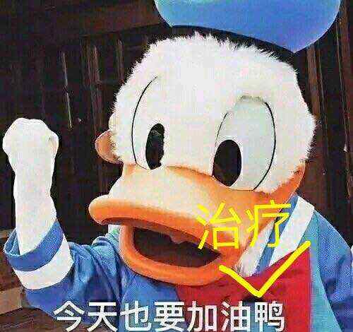 xingbing 得了性病，一辈子都治不好吗？