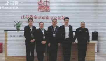 南京公证处 南京公证处家事法律服务中心一周年业务汇总与分析