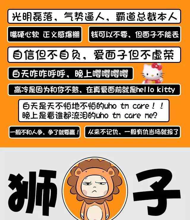 狮子男性格 狮子座最全性格剖析，超准！