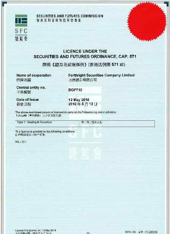 方德 方德证券有限公司