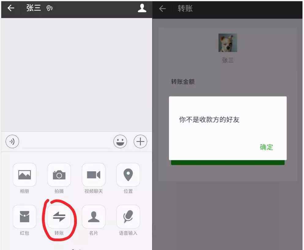 微信特殊符号 微信技巧 | 这个符号太神奇 检测是否被删除