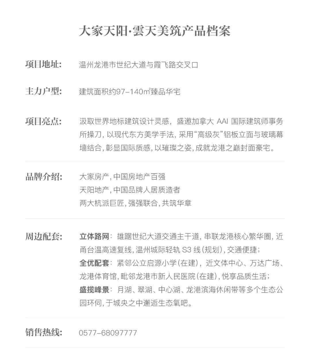 苍南龙港房产网 最新！这个消息刚出，苍南、龙港两地的居民都坐不住了…