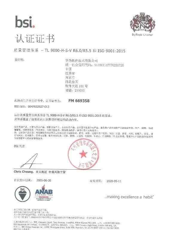 tl9000 华为云成为全球唯一通过Tl9000的云服务商