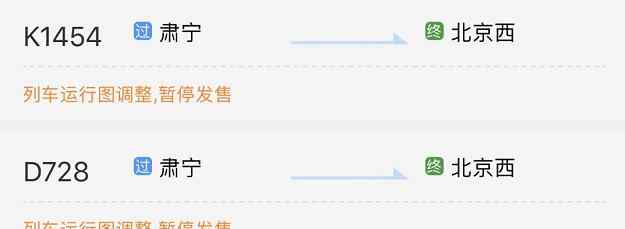 肃宁到北京的火车 D728次！肃宁到北京西的动车要来了！