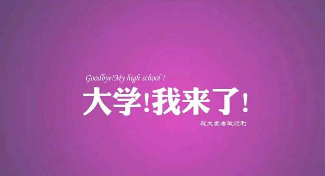 高考查询登录入口 2018年高考成绩查询入口大全