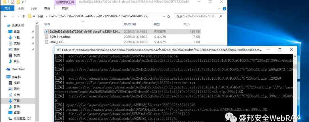 烽火狼烟之打鬼子去 烽火狼烟丨“以身试毒”之REvil/Sodinokibi勒索病毒分析