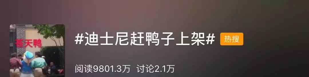 鸭鸭 冲鸭！唐老鸭在上海迪士尼过生日啦！新新新玩法，爽爆了！