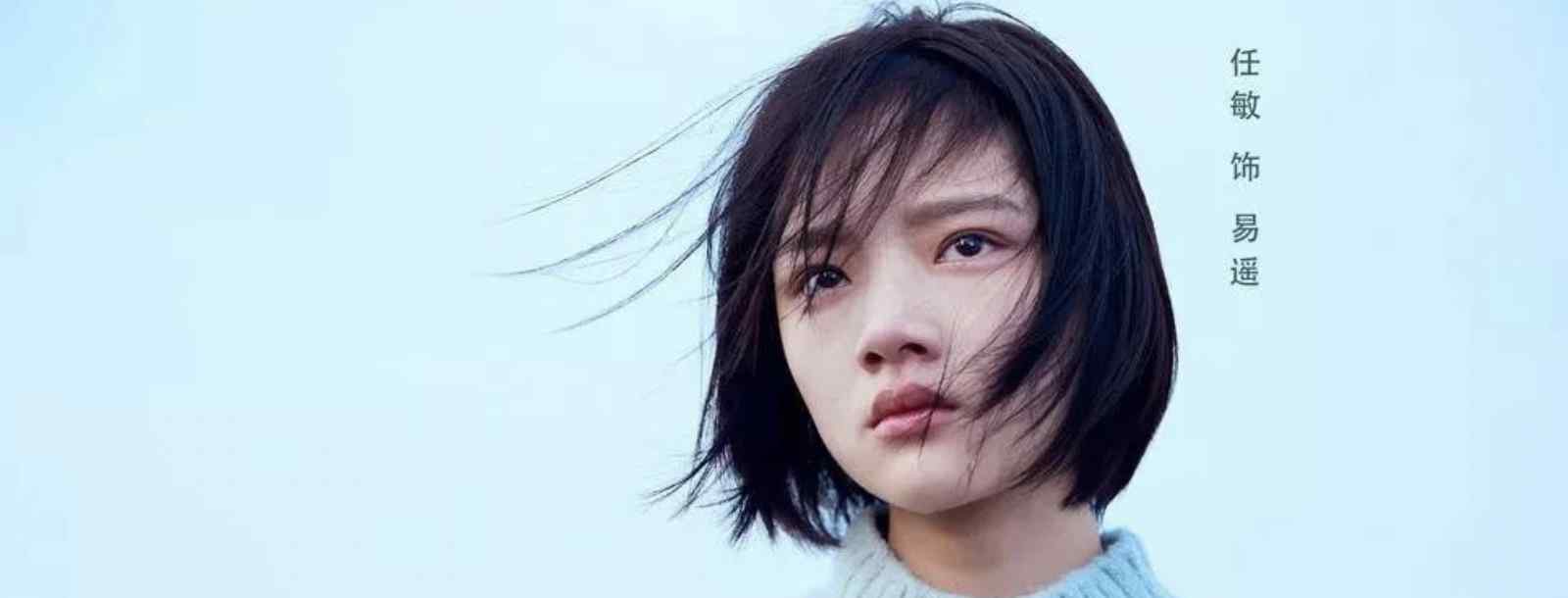 悲伤逆流成河观后感