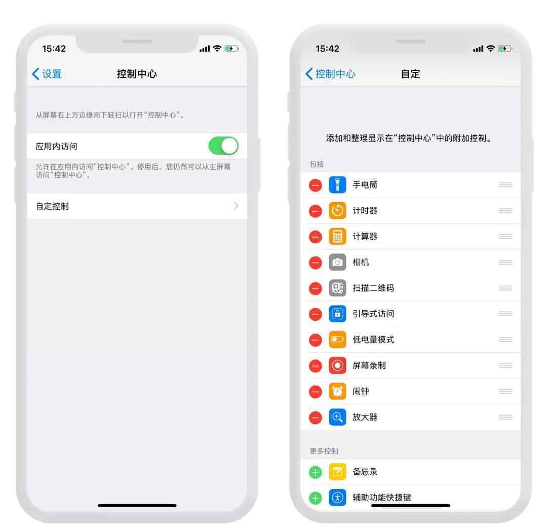 勿扰模式 iphone游戏勿扰模式，【引导式访问】