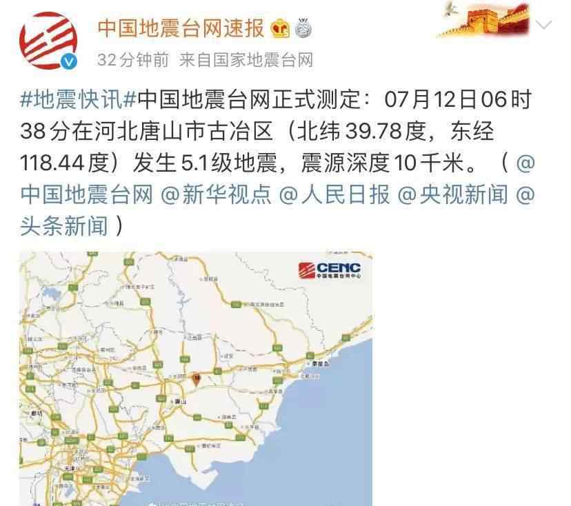 地震最新消息今天 今天你感觉到地震了吗？官方最新消息来了！