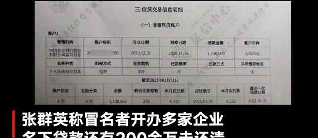 河南一女子身份被冒用贷款200万 警方：将严肃调查处理 到底什么情况呢？