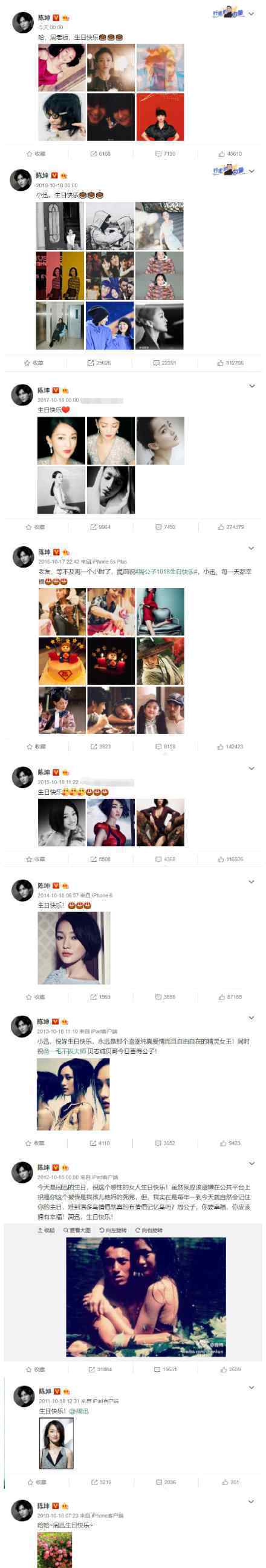 陈坤为周迅庆生 陈坤周迅两人什么关系合作过哪些作品