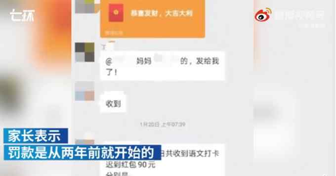 酒泉一班主任被曝对学生罚款数万 迟到、退步都会被罚！教育局回应