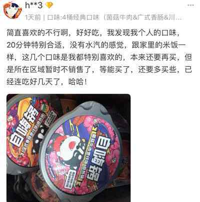 自嗨锅怎么弄 火鸟说｜网红新秀“自嗨锅”如何快速走红全中国？