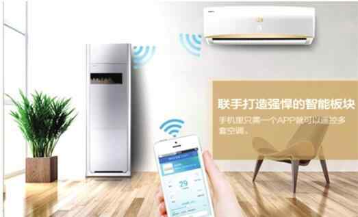 美的物联网智能空调 为什么美的空调如此重视信息安全？文章配图