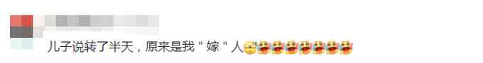 双喜临门！女子参加领养子婚礼 发现儿媳是从小走失的亲生女儿