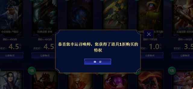 英雄联盟幸运召唤师活动 LOL:幸运召唤师活动开启，你能抽几折？