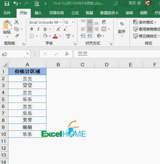 count函数怎么用 COUNTIF函数怎么用，今天咱们一起学