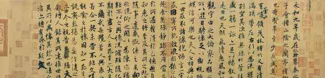 王羲之字体下载 王羲之《兰亭序》单字版字帖高清下载