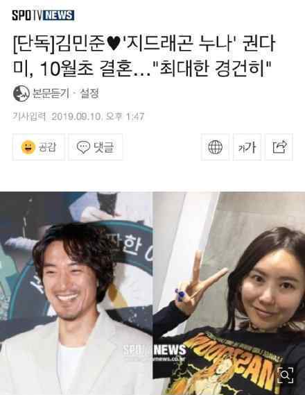 权志龙姐姐结婚 权志龙姐姐是谁结婚对象是谁