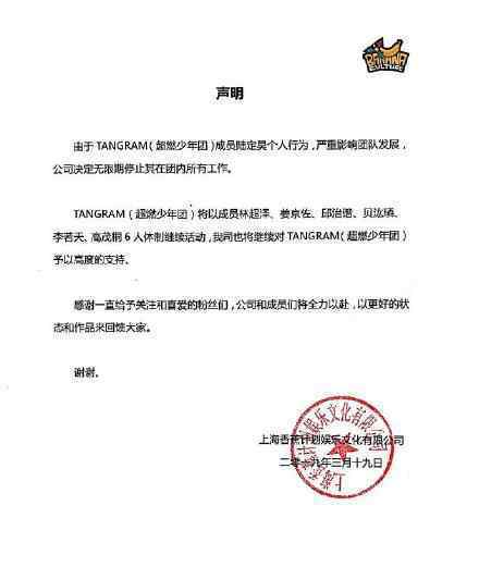 陆定昊与香蕉娱乐解约 陆定昊是谁为什么解约