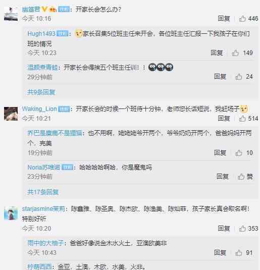 爸爸为作业不同让5胞胎分班 家长会的时候怎么办