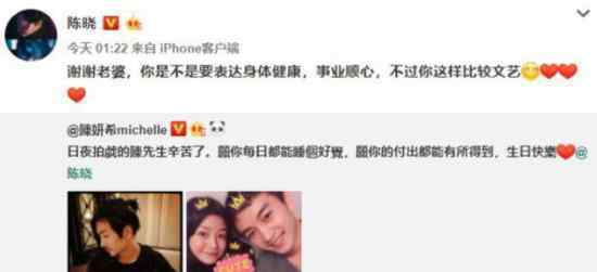 陈妍希探班陈晓 陈妍希陈晓怎么了为什么被传不和