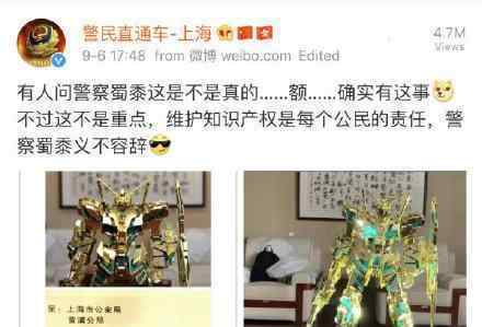 警方收到全球限量独角兽高达是怎么回事高达长啥样