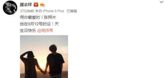 罗志祥为周扬青庆生 罗志祥是怎么给女友过生日的?