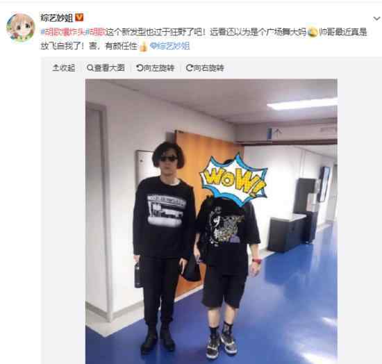 胡歌爆炸头是怎样的?胡歌爆炸头照片曝光