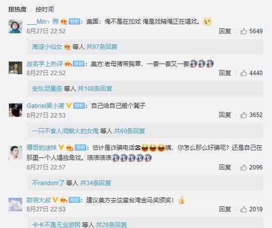 央视主播调侃美方自己加戏 如何调侃