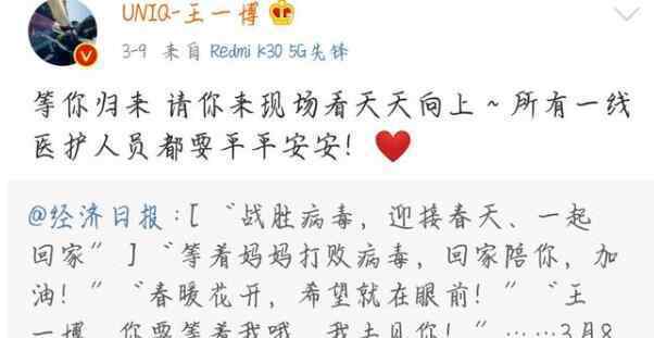 王一博为抗疫护士做卤粉 究竟是怎么回事