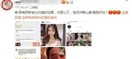阿娇老公疑似出轨是什么情况?出轨证据是什么?