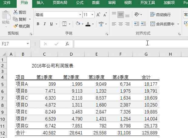 excel怎么制作表格 【办公技巧】漂亮的Excel表格是怎样做出来的？