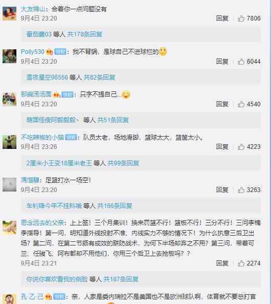 李楠谈中国男篮差距 体现在对抗力量和个人能力上