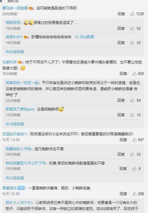 蜘蛛侠离开漫威宇宙 荷兰弟将继续出演蜘蛛侠